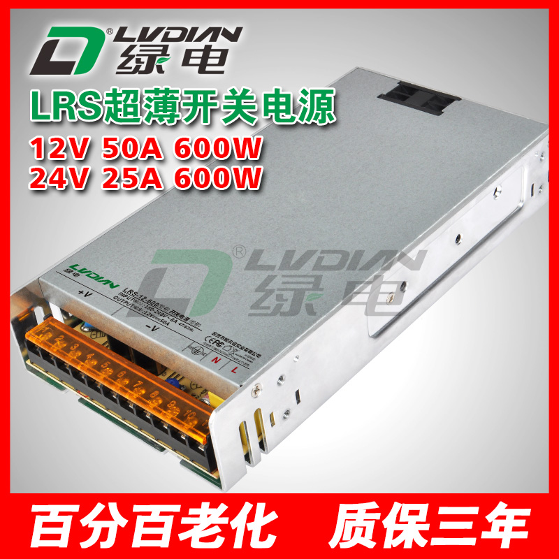 600W 12V  24V 超薄開關(guān)電源