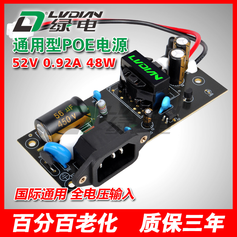 48W 24V 52V H PSC系列POE交換機模塊